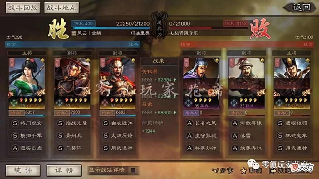 【游戏迷】关银屏＋乐进＋吕蒙的PK战报展示，白板效果也不错