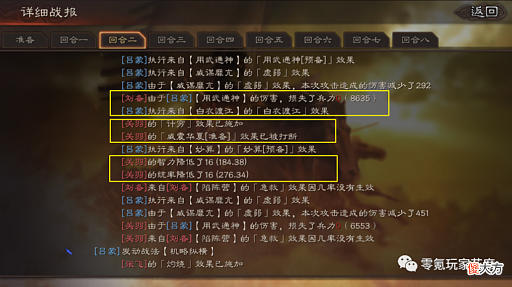 【游戏迷】关银屏＋乐进＋吕蒙的PK战报展示，白板效果也不错