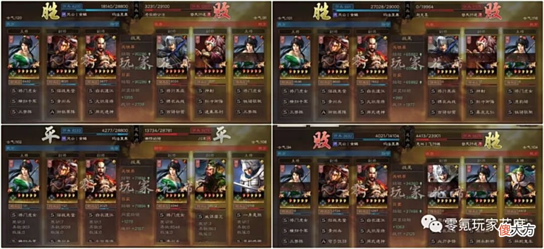 【游戏迷】关银屏＋乐进＋吕蒙的PK战报展示，白板效果也不错