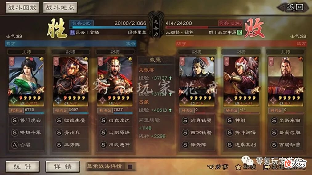 【游戏迷】关银屏＋乐进＋吕蒙的PK战报展示，白板效果也不错