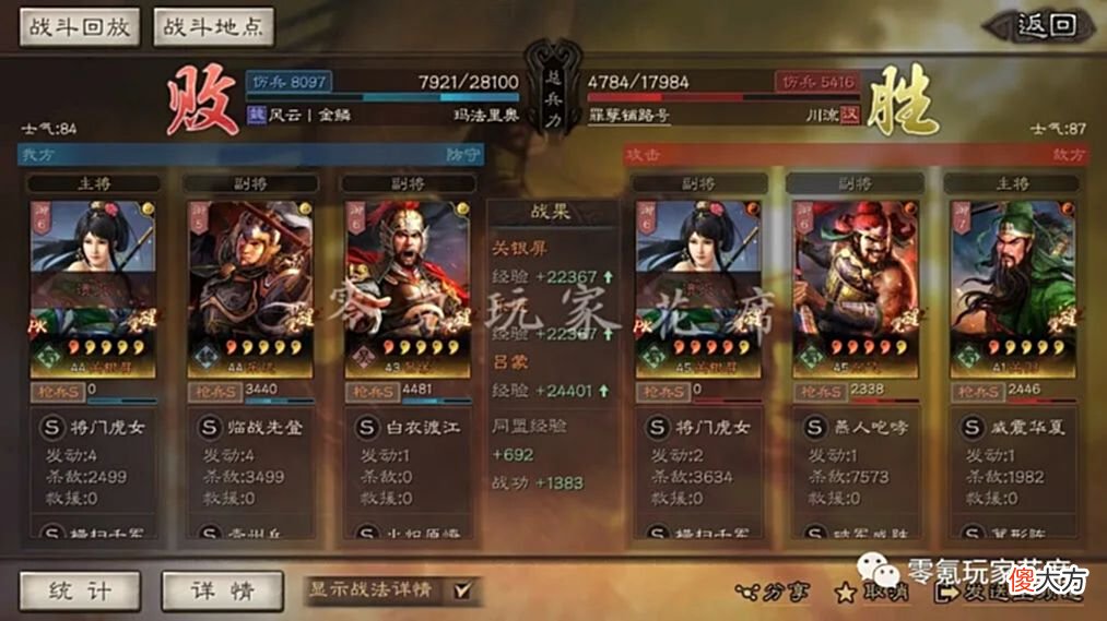 【游戏迷】关银屏＋乐进＋吕蒙的PK战报展示，白板效果也不错