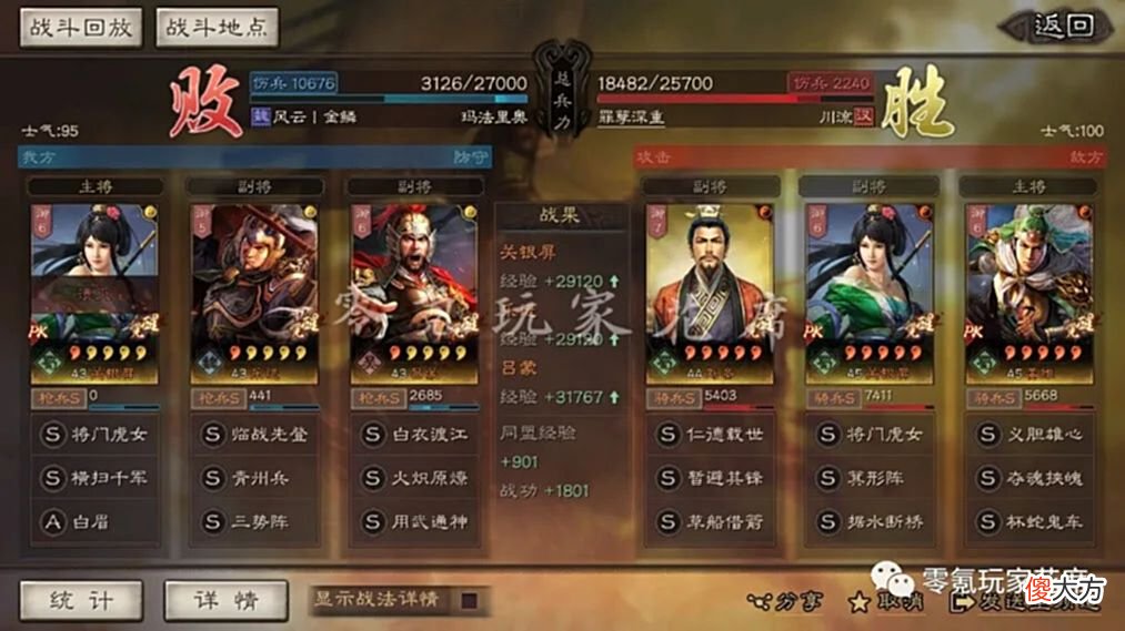 【游戏迷】关银屏＋乐进＋吕蒙的PK战报展示，白板效果也不错