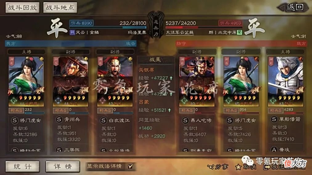 【游戏迷】关银屏＋乐进＋吕蒙的PK战报展示，白板效果也不错