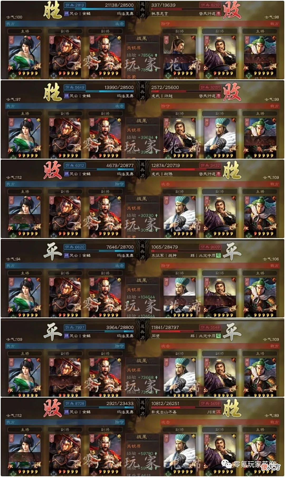 【游戏迷】关银屏＋乐进＋吕蒙的PK战报展示，白板效果也不错