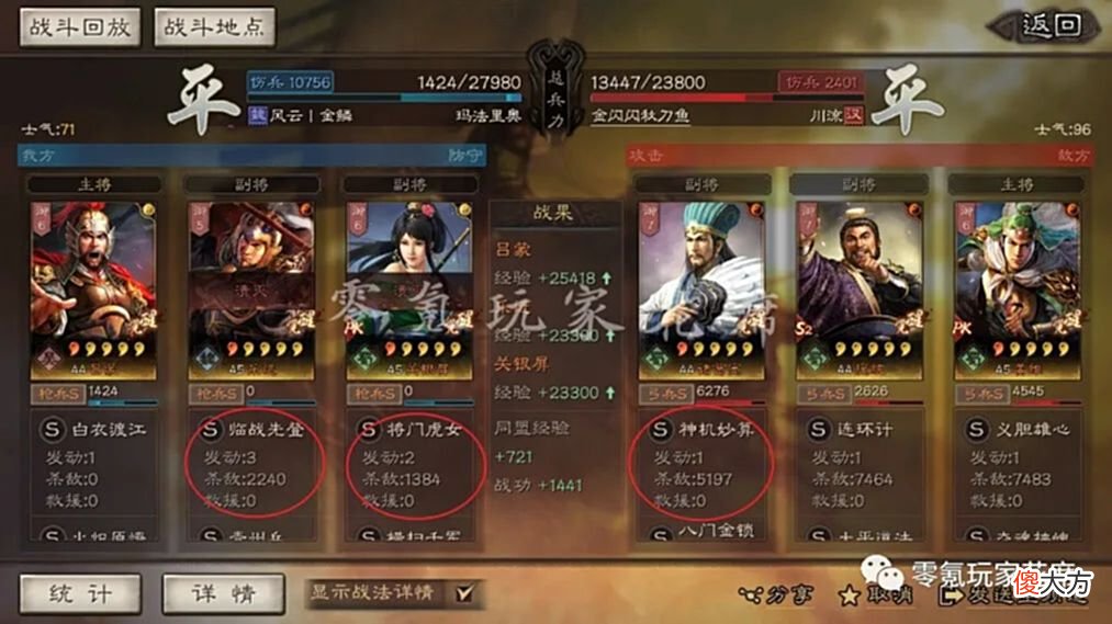【游戏迷】关银屏＋乐进＋吕蒙的PK战报展示，白板效果也不错