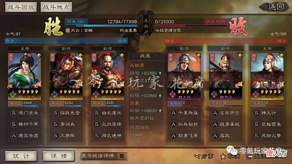 【游戏迷】关银屏＋乐进＋吕蒙的PK战报展示，白板效果也不错