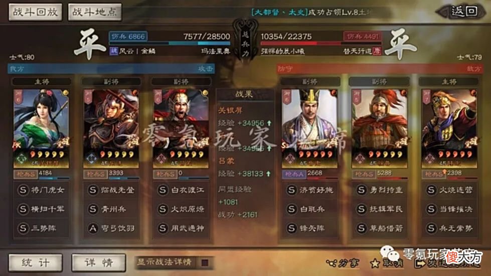 【游戏迷】关银屏＋乐进＋吕蒙的PK战报展示，白板效果也不错