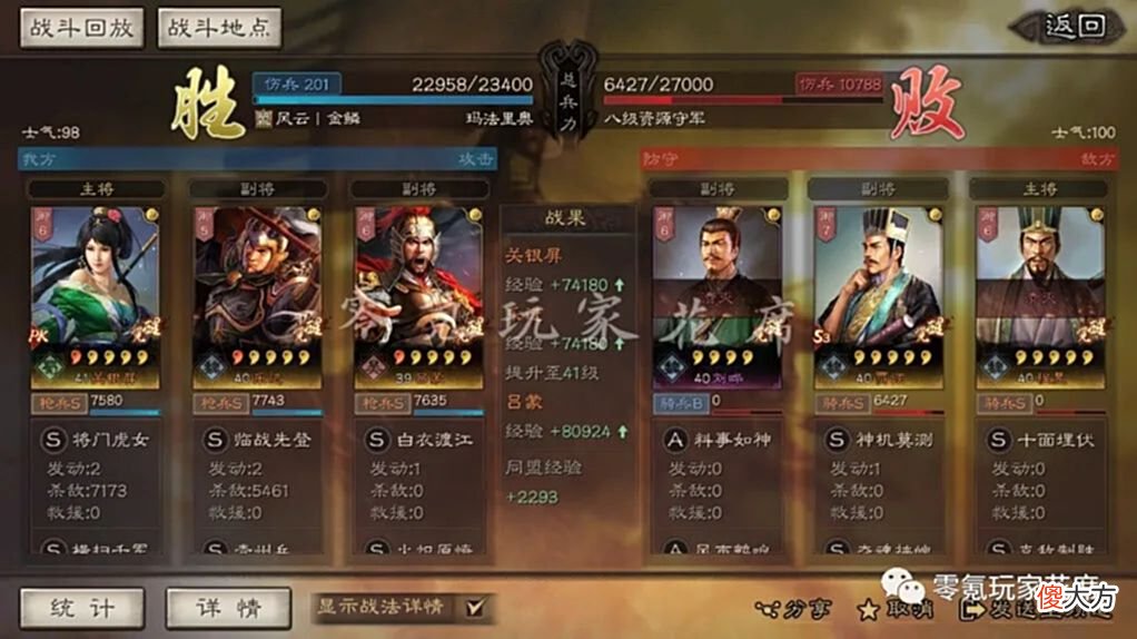 【游戏迷】关银屏＋乐进＋吕蒙的PK战报展示，白板效果也不错
