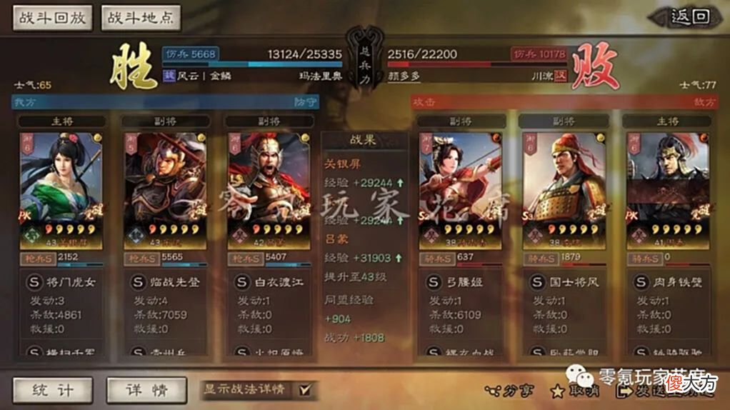 【游戏迷】关银屏＋乐进＋吕蒙的PK战报展示，白板效果也不错