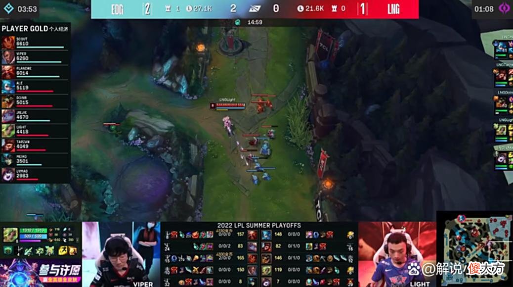 【游戏迷】Doinb体系失效！LNG复活赛被EDG全面碾压