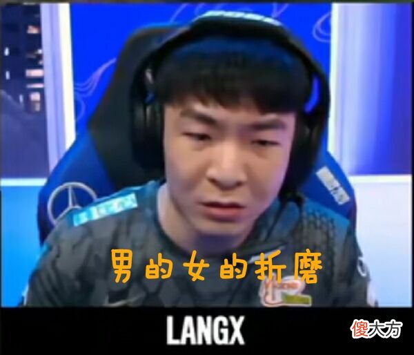 【游戏世界】LGD上单质检员狼行离队，成为自由人主动寻求队伍！