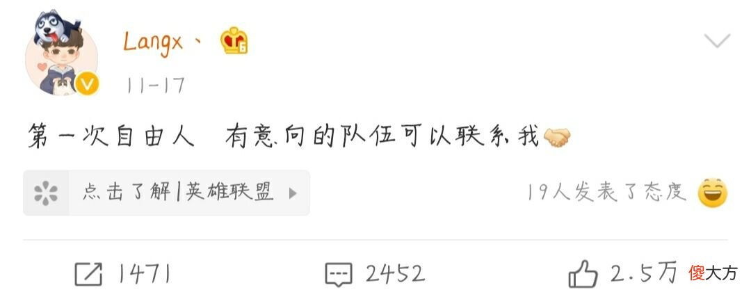 【游戏世界】LGD上单质检员狼行离队，成为自由人主动寻求队伍！