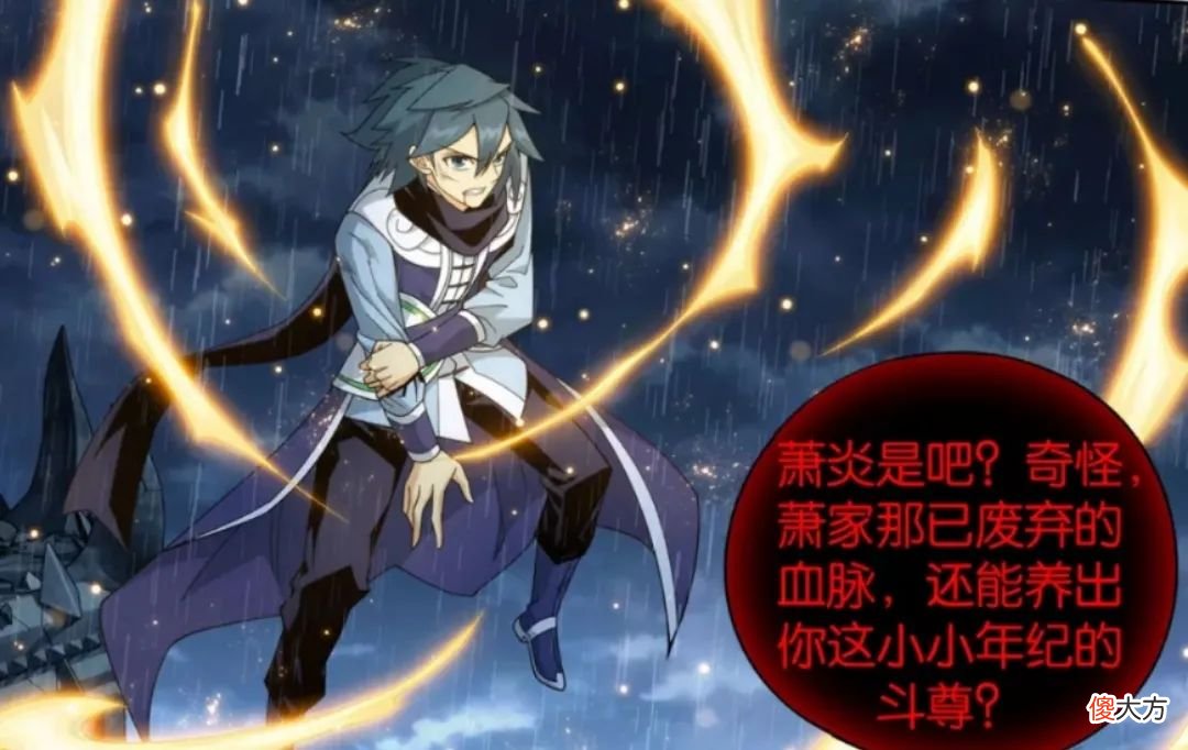 【游戏世界】斗破苍穹:天阶斗技就是给力,摘星再断手脚,萧炎遇更强对手