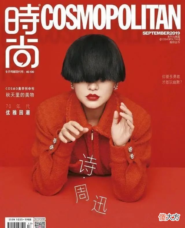 【时尚一点】金九银十封面比美场面堪比奥斯卡红毯女演员，谁才是最大赢家？
