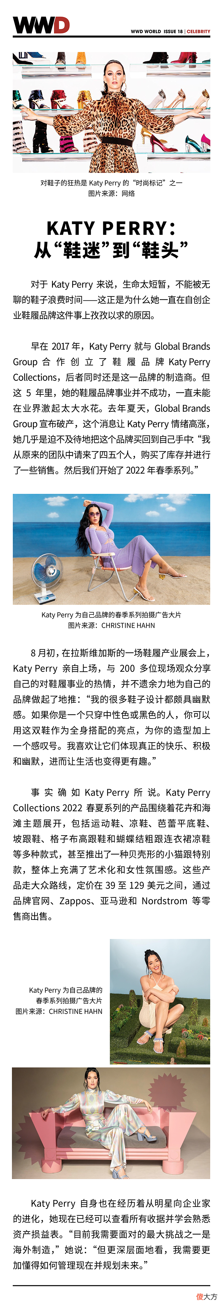 【就爱时尚】WWD WORLD｜80 岁的设计师如何塑造当代“美国甜心”？