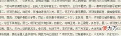 【历史故事】刘邦所说项羽的这些罪状，真的存在吗