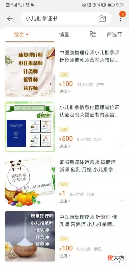 不可神话，但更不能污名化，谈谈被推上风口浪尖的小儿推拿