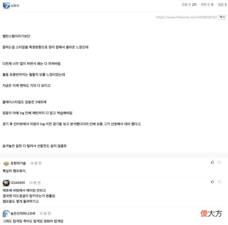 【游戏世界】韩网热议EDG3-1击败LNG:Scout是塞拉斯的神,Meiko是世界第一悠米