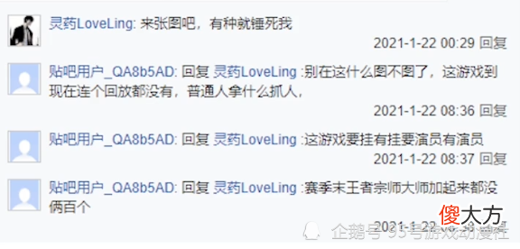 【游戏世界】王者荣耀选手质疑“护国螳螂”灵药LOL手游开挂开启文字对线