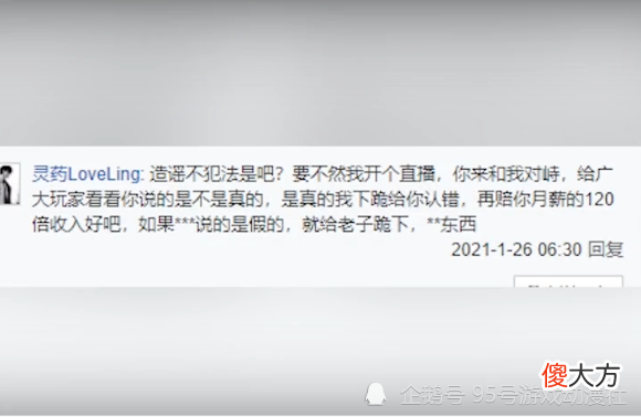 【游戏世界】王者荣耀选手质疑“护国螳螂”灵药LOL手游开挂开启文字对线