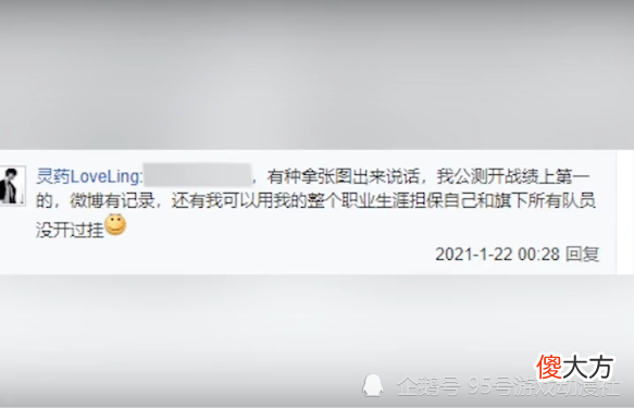 【游戏世界】王者荣耀选手质疑“护国螳螂”灵药LOL手游开挂开启文字对线