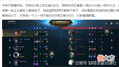 【游戏世界】王者荣耀选手质疑“护国螳螂”灵药LOL手游开挂开启文字对线