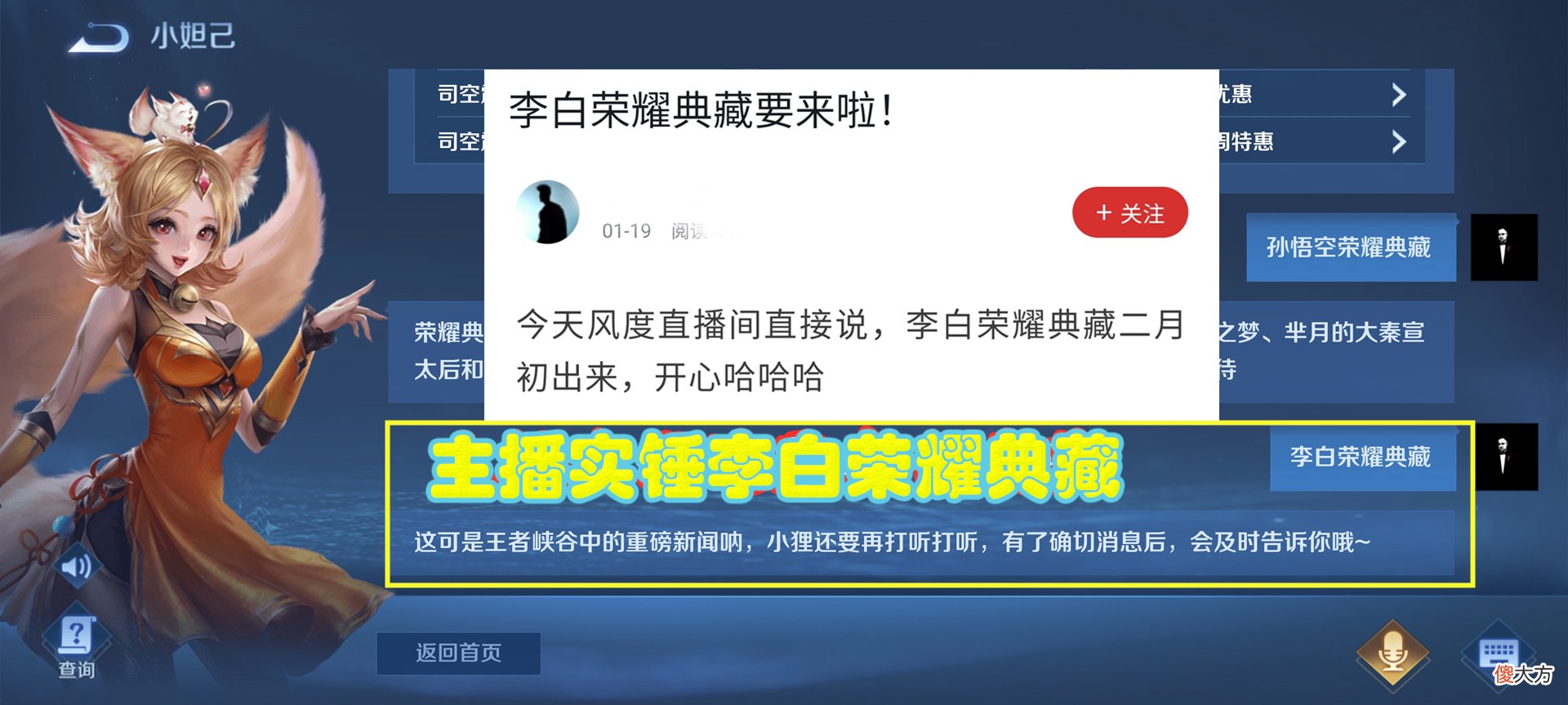 【游戏世界】炽阳神光刚上架，又5款皮肤要官宣，玩家：钱包要被掏空了