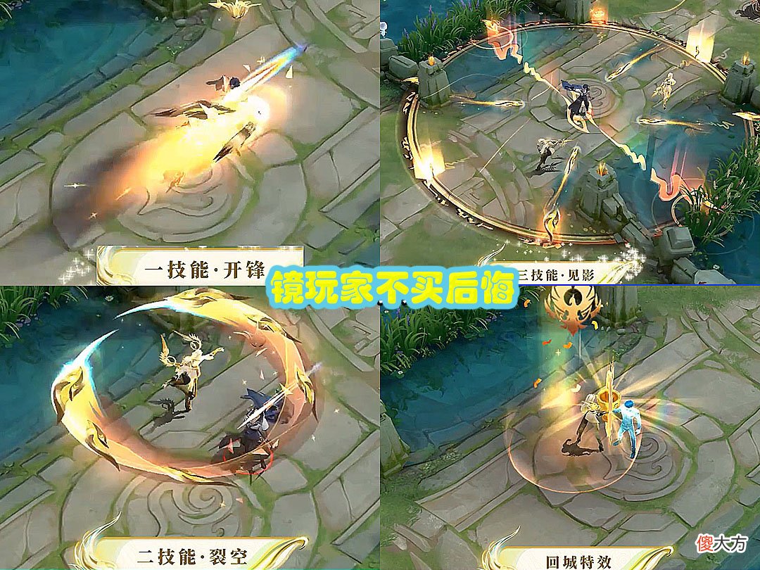 【游戏世界】炽阳神光刚上架，又5款皮肤要官宣，玩家：钱包要被掏空了