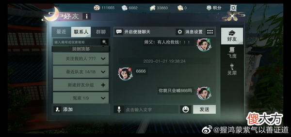 【游戏迷】盘点一梦江湖里那些画风清奇的师徒相处模式，玩家：人看傻了