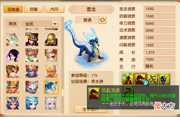 【游戏迷】梦幻西游:51只新召唤兽来袭!造型别致,有些还自带特殊技能!