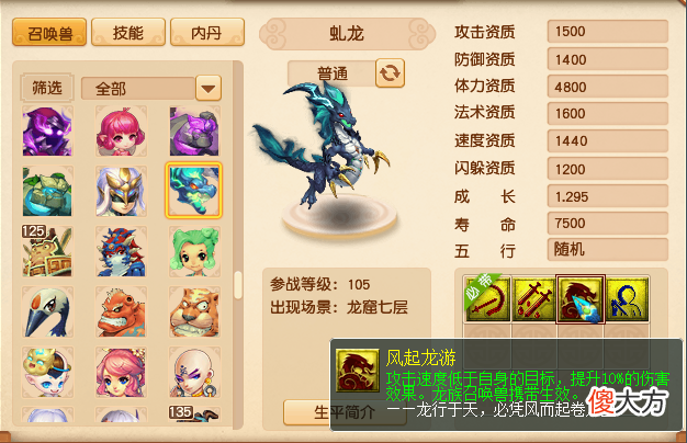 【游戏迷】梦幻西游:51只新召唤兽来袭!造型别致,有些还自带特殊技能!