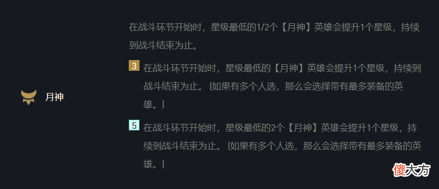 【游戏世界】云顶之弈11.1版本月神并非只有月神猎，冷门阵容月神刺吃分稳定