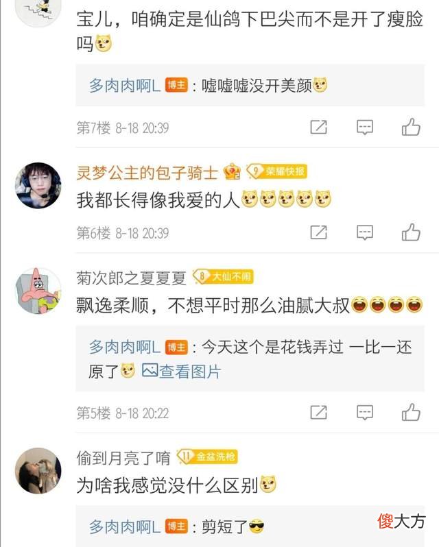 【游戏世界】限时小卤蛋再次返场？大仙新发型一言难尽，仙友：无效理发