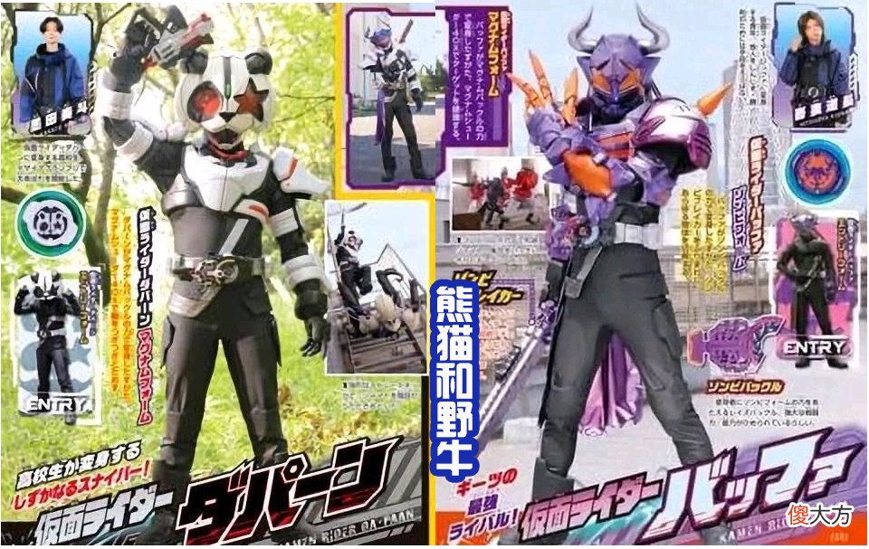 【游戏迷】极狐9月特摄杂志,男主马格南道具被夺走,还被熊猫野牛使用!