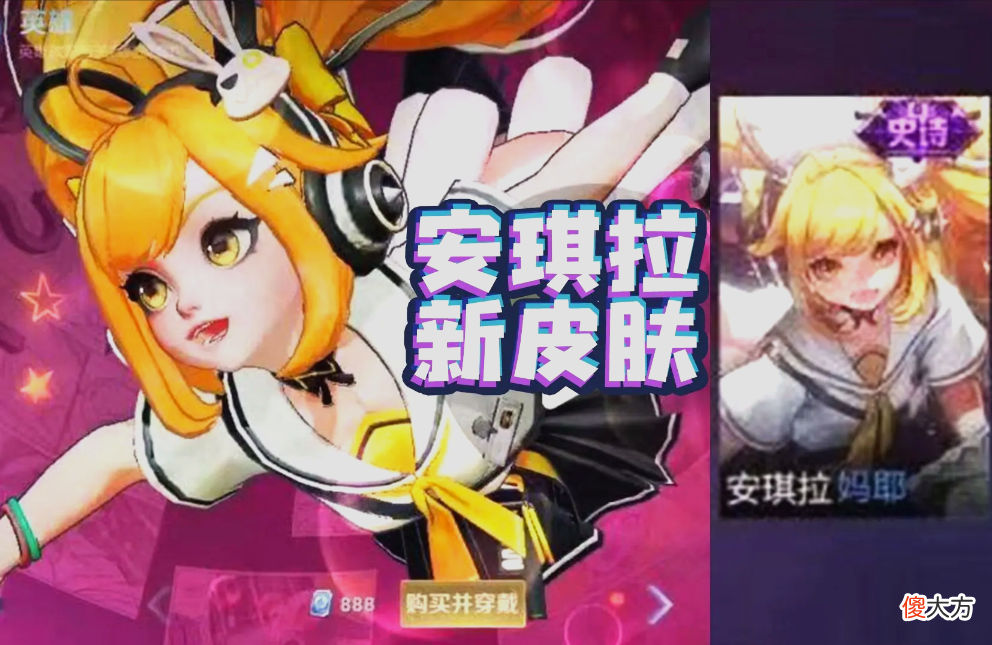【游戏世界】安琪拉新皮肤【时之奇旅】官宣,依旧有双马尾,品质毫无悬念,下周二更新上线