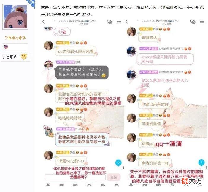 【游戏世界】KPL圈内再爆大瓜？TTG不然女友被爆不当言论