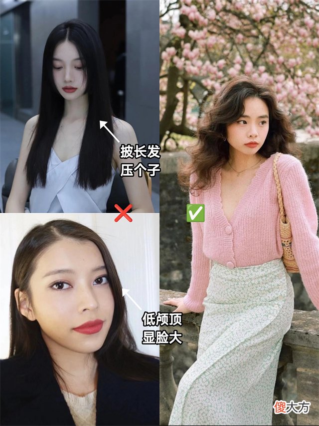【就爱时尚】小个子的“显高指南”，就看她！身高不足158cm，却靠会穿成赢家