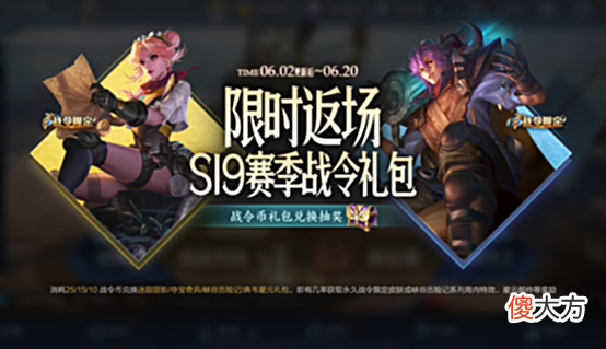 【游戏世界】2号碎片商店更新，独角兽因它销量大增，S23赛季战令延长，还有限定皮肤返场