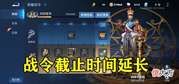 【游戏世界】2号碎片商店更新，独角兽因它销量大增，S23赛季战令延长，还有限定皮肤返场