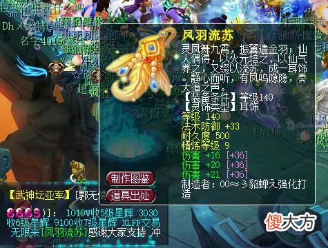 【游戏迷】梦幻西游嘉年华限时固伤腰带太香了 玩家看到队友装备陷入emo？