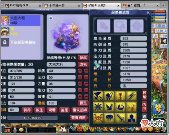 【游戏迷】梦幻西游嘉年华限时固伤腰带太香了 玩家看到队友装备陷入emo？