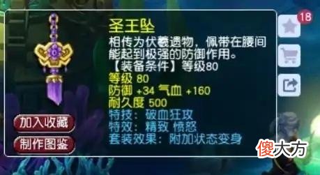【游戏迷】梦幻西游嘉年华限时固伤腰带太香了 玩家看到队友装备陷入emo？