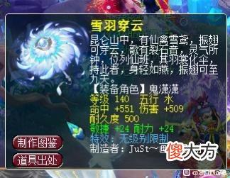 【游戏迷】梦幻西游嘉年华限时固伤腰带太香了 玩家看到队友装备陷入emo？