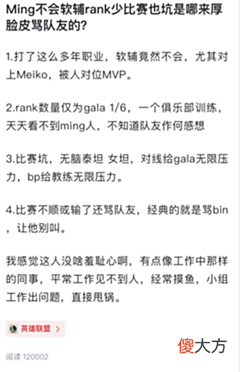 【游戏世界】LOL：Gala要去BLG打兄弟联盟？粉丝列举小明四宗罪，RNG要无了