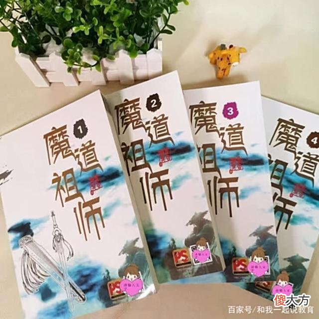 【历史故事】《陈情令》番外：再忆金光瑶，忘羡皆惊奇