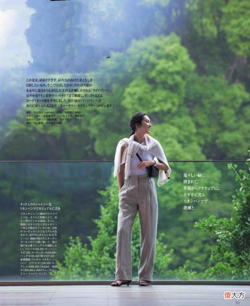 【就爱时尚】160以下的中年女人：“阔腿裤”究竟是我的福，还是我的孽？