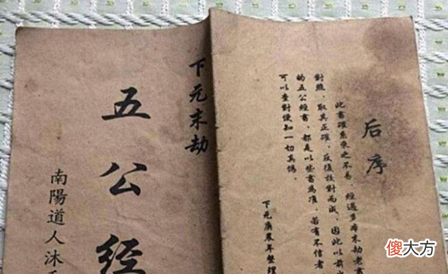 【爱历史】1982年四川一农民深山称帝，封村妇为“贵妃”，他究竟有何魔力？