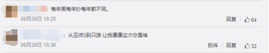 【游戏迷】六年过去，我们仍未知道“谢云流”究竟是何模样