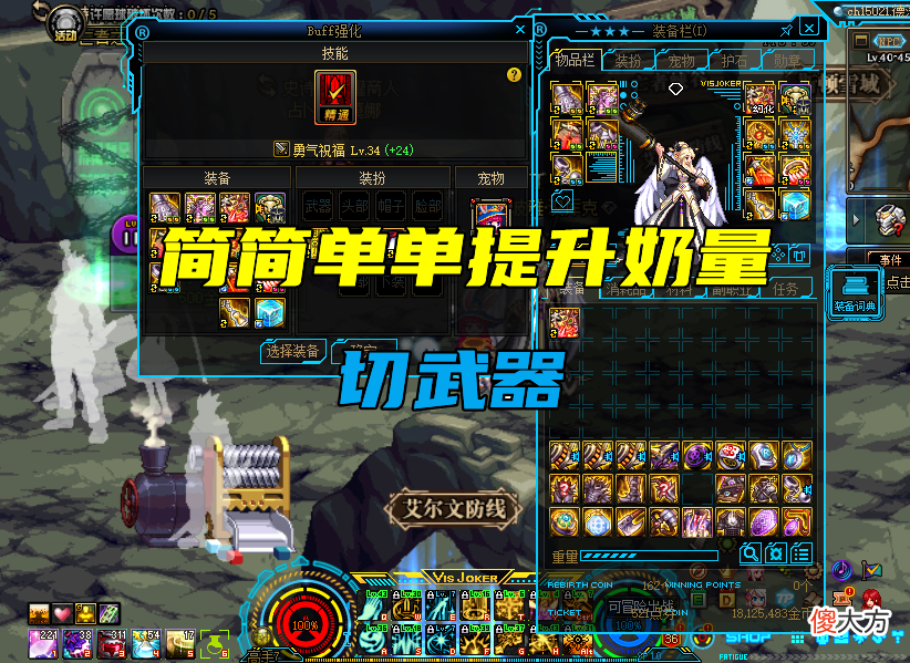 【游戏世界】DNF：为了提高奶量切武器，双残香及遴选属性如何选？