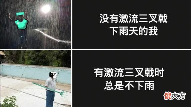 【游戏世界】我的世界：7张来源玩家手中的梗图，有点不对劲，你能看出来吗？